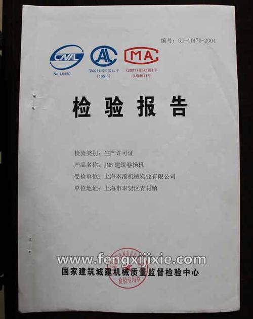 卷扬机,卷扬机厂,上海卷扬机,电动卷扬机,上海奉溪机械实业